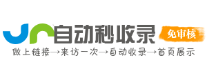 新政镇投流吗